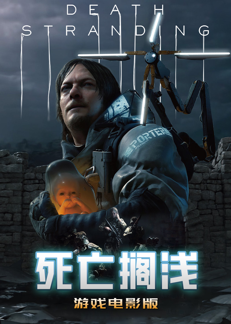 《山下是绝路山上是生门》海报